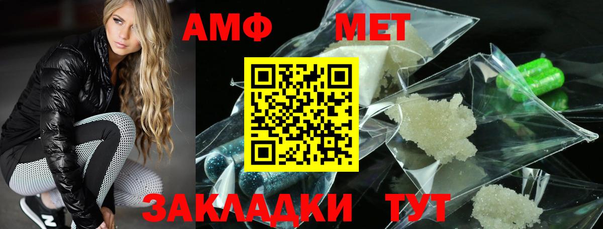 АМФ VHQ  Вход с VPN  АМФЕТАМИН  Челябинск  АМФЕТАМИН 