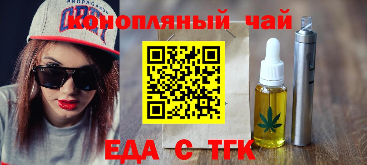 Печенье с ТГК конопля Челябинск