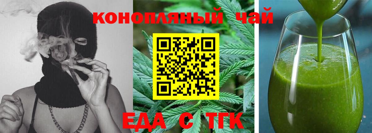 Canna-Cookies конопля  Вход с VPN  Челябинск 