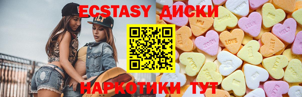 Ecstasy таблы  Вход с VPN  Челябинск  ЭКСТАЗИ  Экстази Cube 