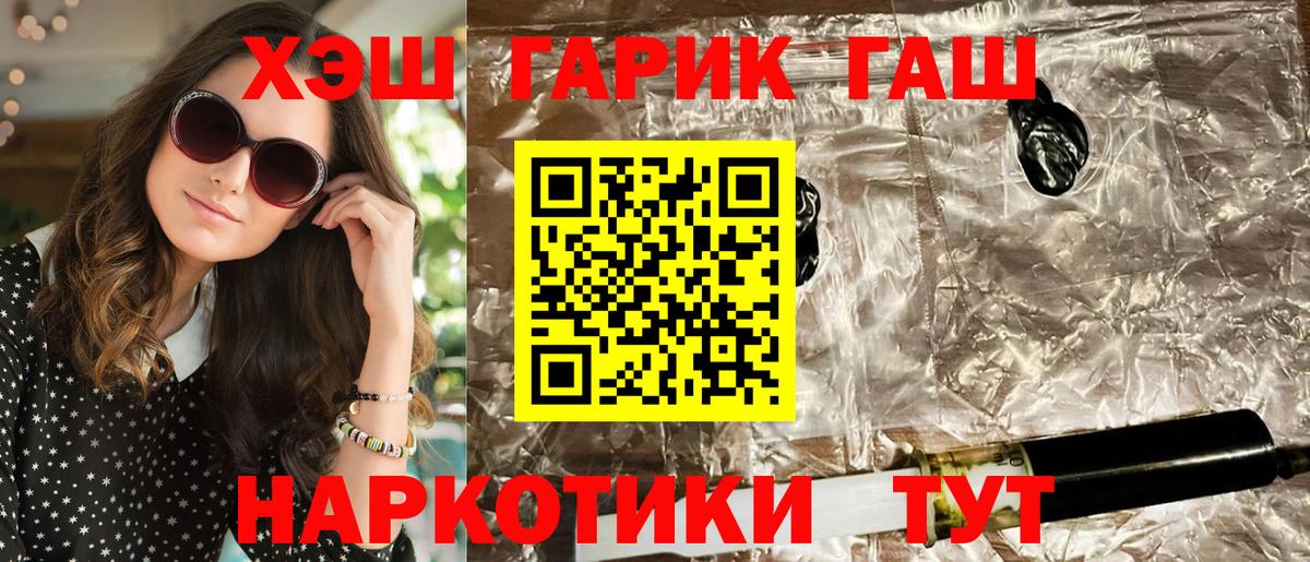 ГАШИШ  ГАШИШ гарик  Вход с VPN  Челябинск 