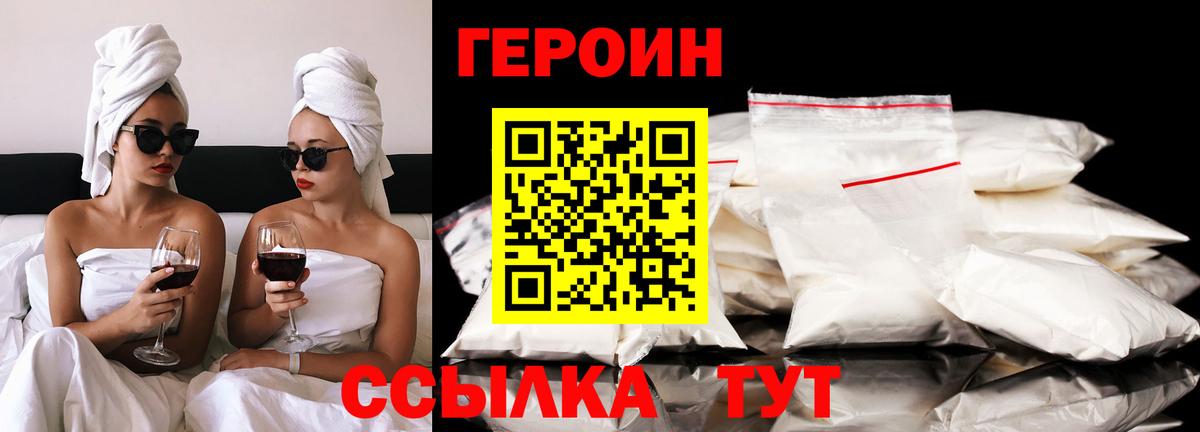 Героин герыч Челябинск