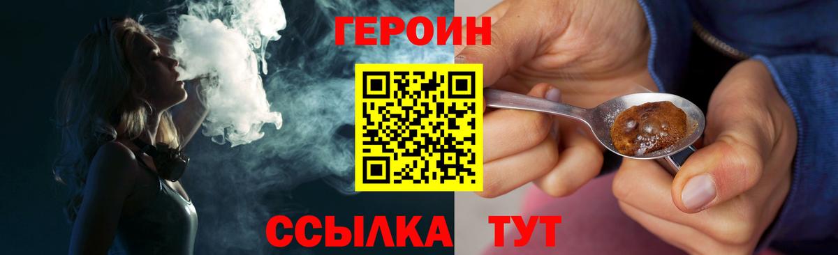 Челябинск  Героин  Вход с VPN  ГЕРОИН гречка 