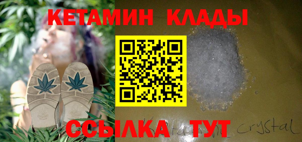 КЕТАМИН VHQ  ссылка на мегу ссылка  КЕТАМИН VHQ  Челябинск  Вход с VPN 