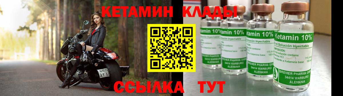 Кетамин VHQ Челябинск