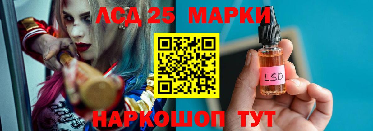 ЛСД экстази ecstasy  Вход с VPN  LSD-25 экстази кислота  ЛСД экстази  Челябинск 