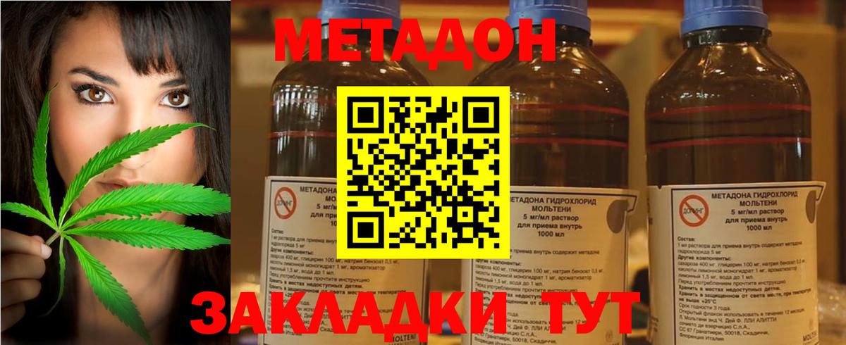 МЕТАДОН VHQ  Вход с VPN    сайт  МЕТАДОН кристалл  Челябинск 