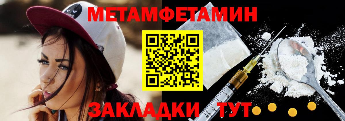 МЕТАМФЕТАМИН пудра Челябинск