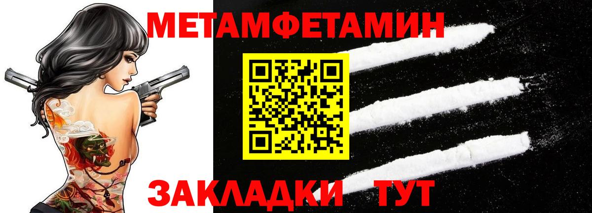 Первитин винт  Первитин винт  Челябинск  Вход с VPN 