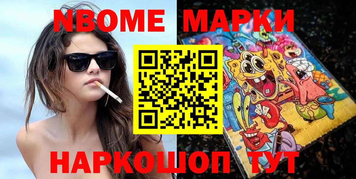 Наркотические марки 1,5мг  Наркотические марки 1,5мг  Марки NBOMe  Челябинск  Вход с VPN 