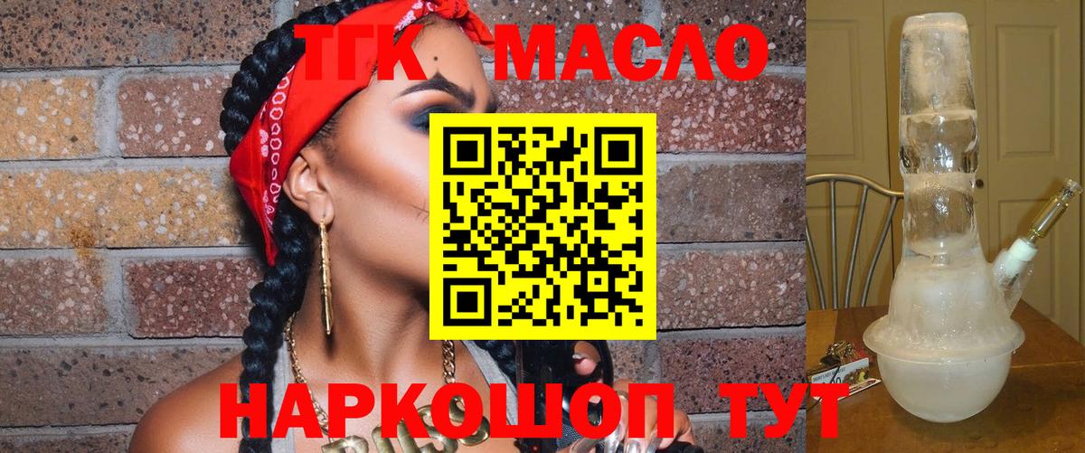 Дистиллят ТГК Wax  Дистиллят ТГК Wax  Челябинск  Вход с VPN 